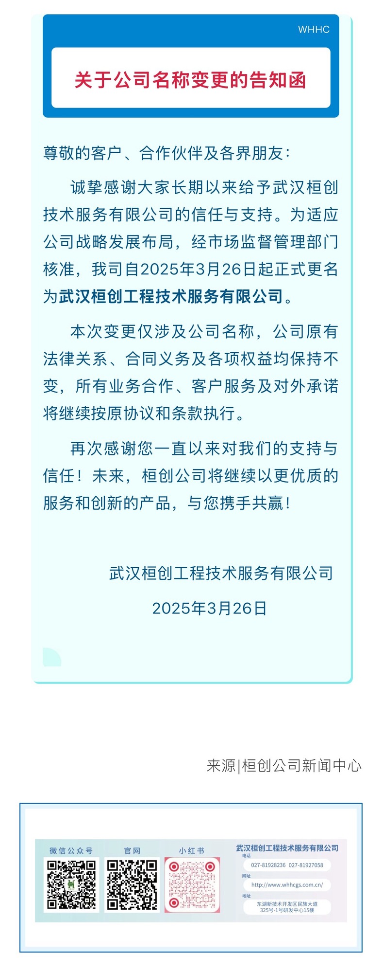 微信图片_20250327144510.jpg