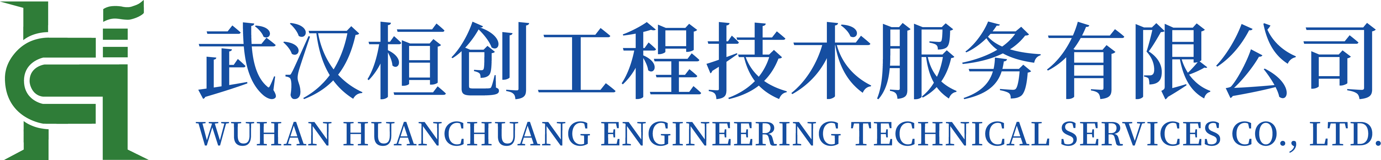 武汉桓创技术服务有限公司【官网】