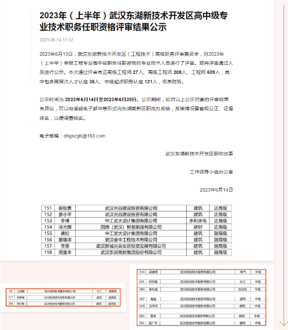 微信图片_20230809135023.png